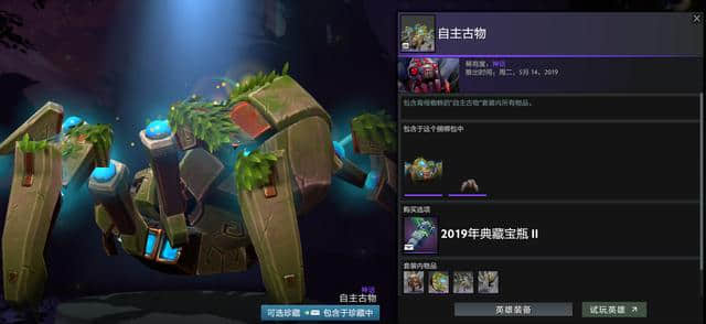 DOTA2：TI9宝瓶套2一览！16套饰品各个精品