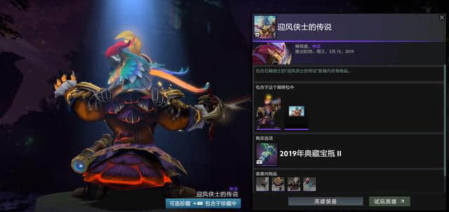 DOTA2：TI9宝瓶套2一览！16套饰品各个精品