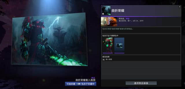 DOTA2：TI9宝瓶套2一览！16套饰品各个精品