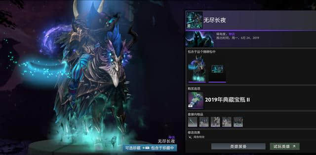 DOTA2：TI9宝瓶套2一览！16套饰品各个精品