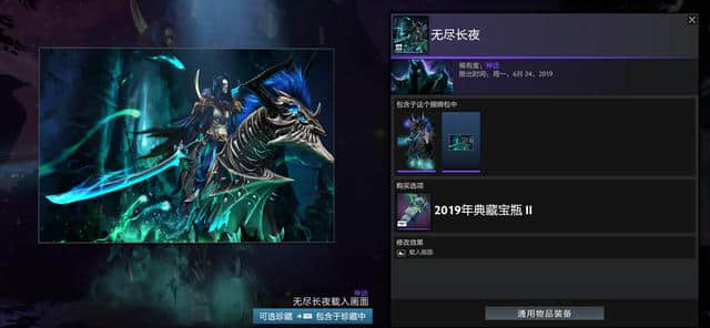 DOTA2：TI9宝瓶套2一览！16套饰品各个精品