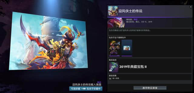 DOTA2：TI9宝瓶套2一览！16套饰品各个精品