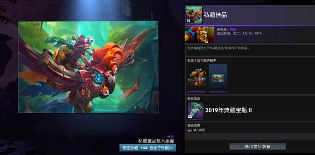 DOTA2：TI9宝瓶套2一览！16套饰品各个精品