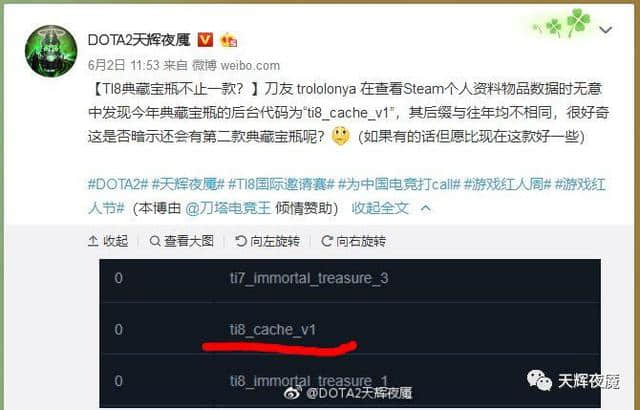 DOTA2饰品通鉴：诚意满满的典藏宝瓶Ⅱ它lei了！