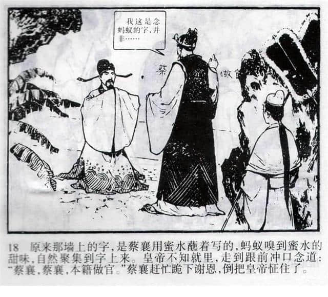 民间故事《洛阳桥》蓝火 绘「1960年版」