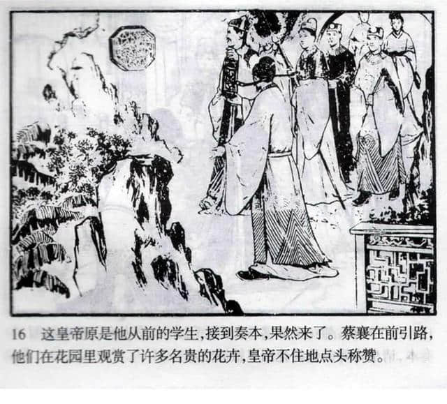 民间故事《洛阳桥》蓝火 绘「1960年版」