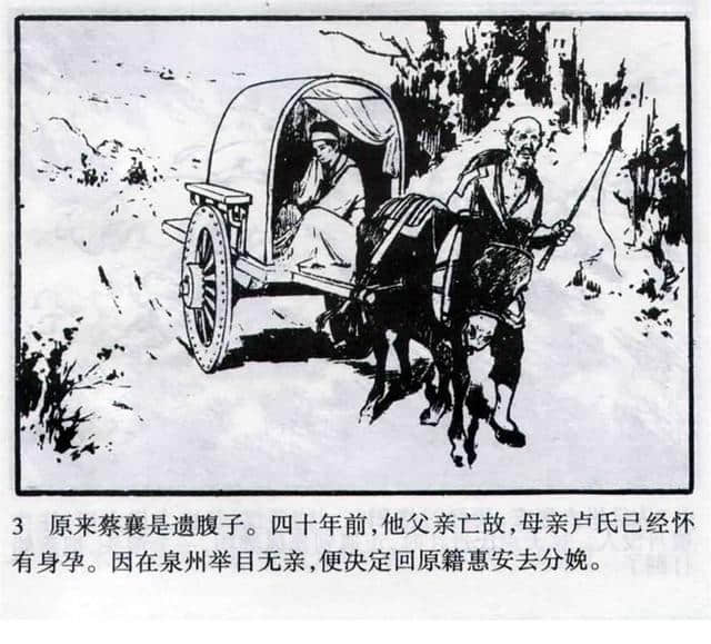 民间故事《洛阳桥》蓝火 绘「1960年版」