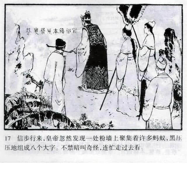 民间故事《洛阳桥》蓝火 绘「1960年版」