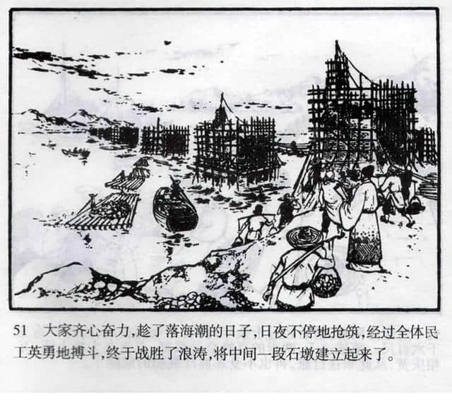 民间故事《洛阳桥》蓝火 绘「1960年版」