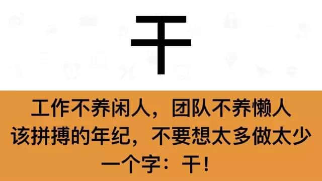 园林人，撸起袖子加油干！