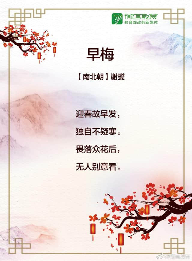 这八首梅花诗，很有韵味