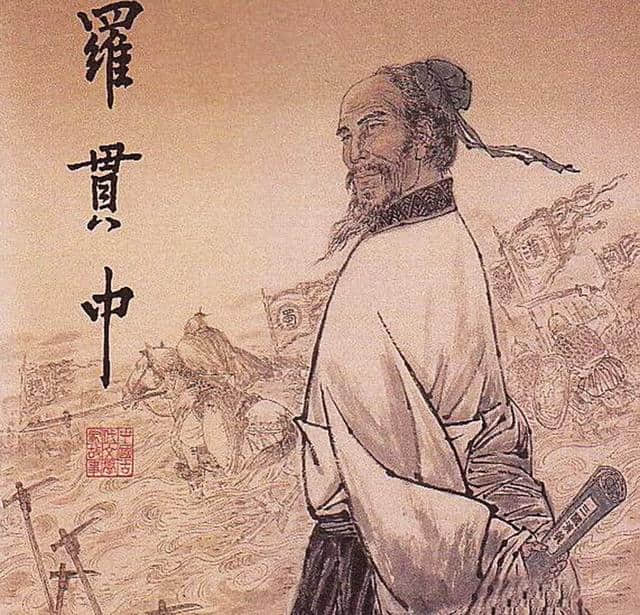 祁县昔日的文学大作家《罗贯中》