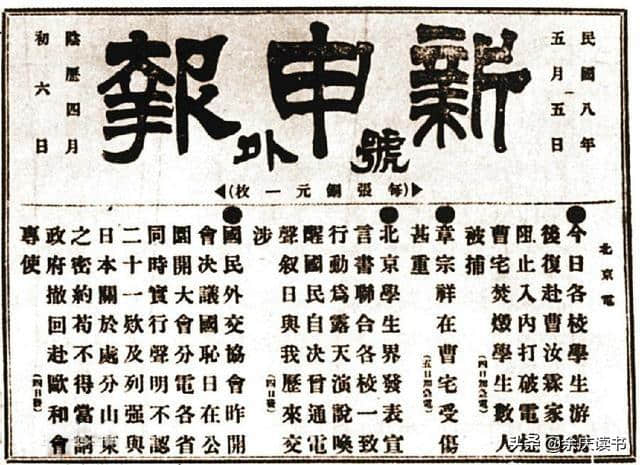 罗家伦与“五四运动”（续）