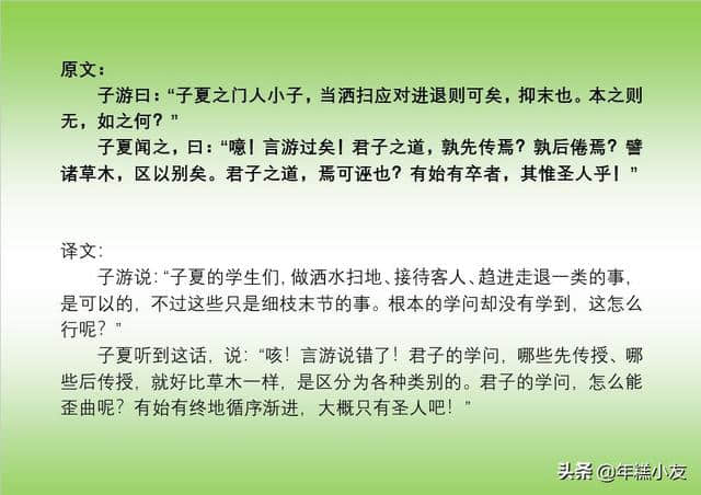 《论语》（十六至二十篇）  国学经典   原文+译文