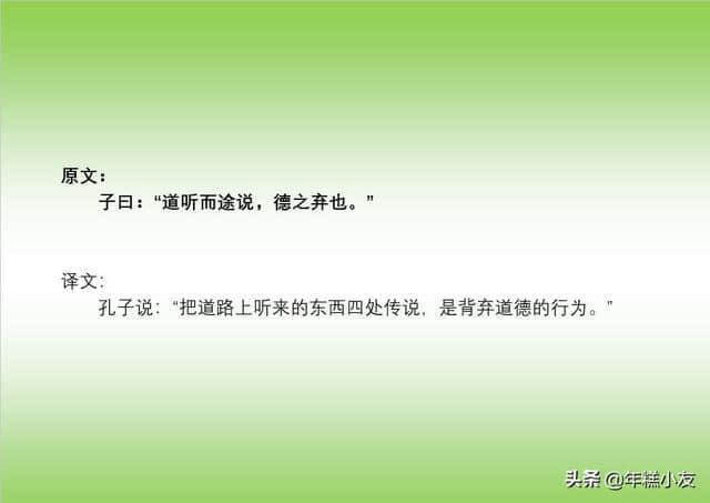 《论语》（十六至二十篇）  国学经典   原文+译文