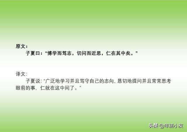 《论语》（十六至二十篇）  国学经典   原文+译文