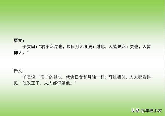 《论语》（十六至二十篇）  国学经典   原文+译文