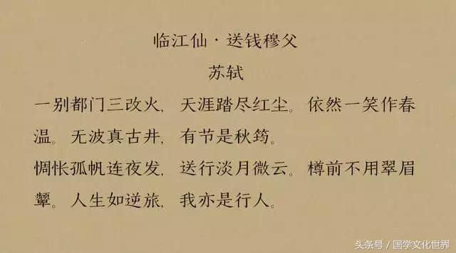 苏轼的这10首词，写尽人生各种滋味