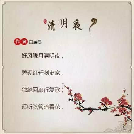 那些关于清明的诗句，你知道几首？