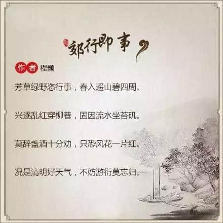 那些关于清明的诗句，你知道几首？