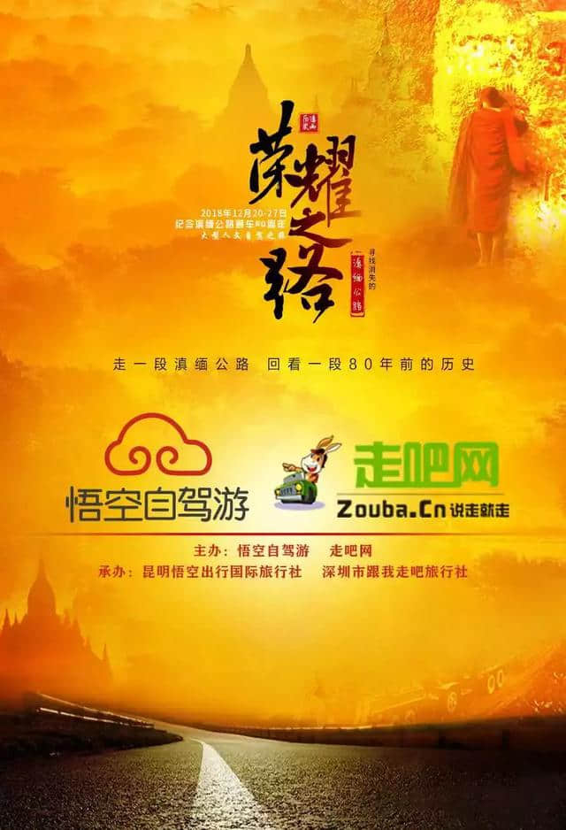 有一群人，叫中国远征军，有一个地方，叫做腾冲！