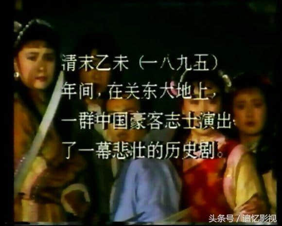 80后追忆1991年的《乙未豪客传奇》