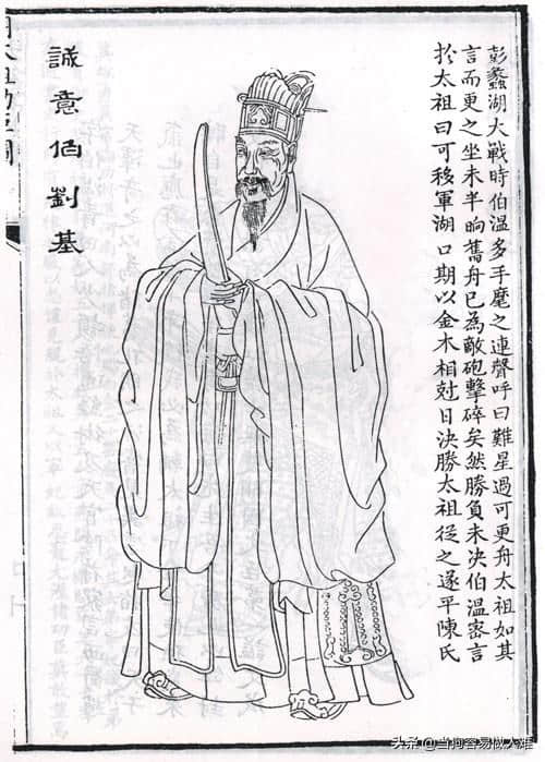 被朱元璋利用到死的刘伯温 担任御史中丞得罪淮西勋贵最终被牺牲