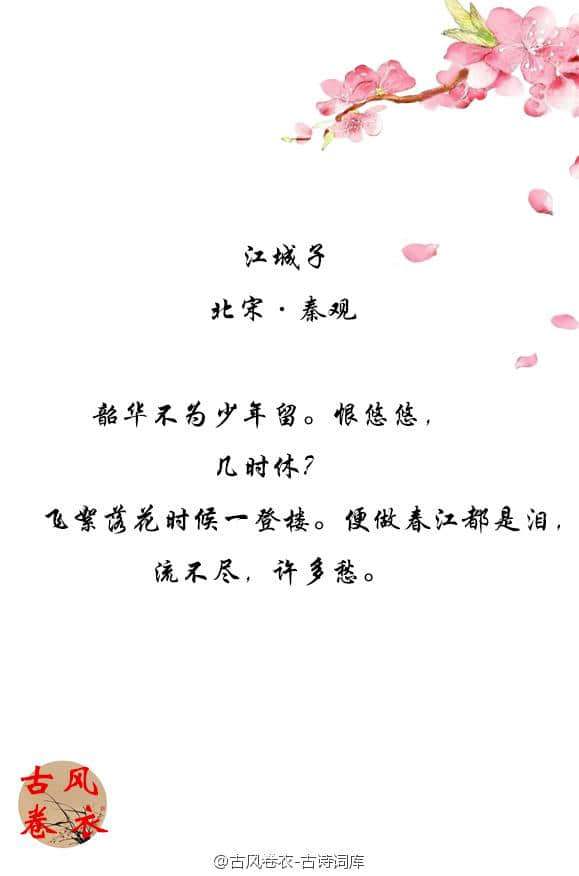 落花无声，你最喜欢哪些带有花的诗词？