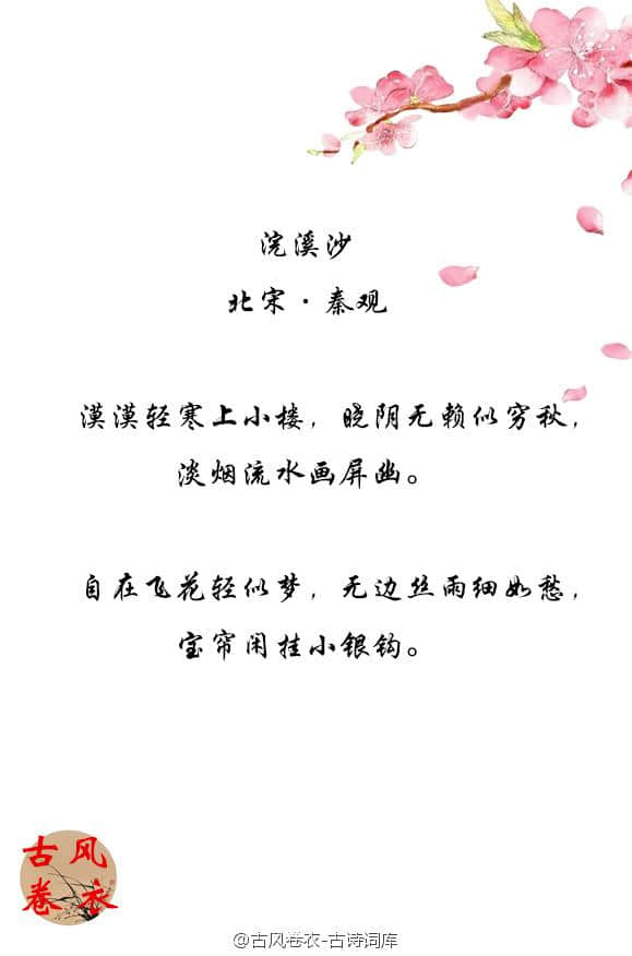 落花无声，你最喜欢哪些带有花的诗词？