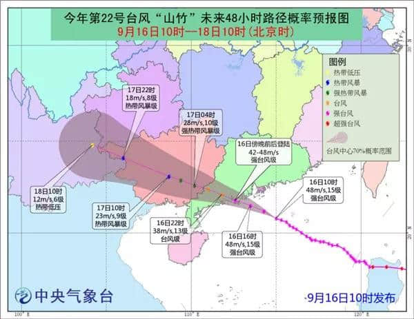 “山竹”欲来风满楼，警民齐心战台风