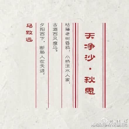 精选元曲，让我们一起来欣赏吧！