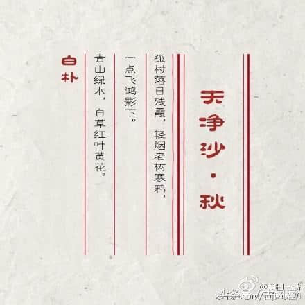 精选元曲，让我们一起来欣赏吧！