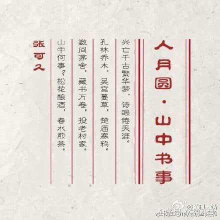 精选元曲，让我们一起来欣赏吧！