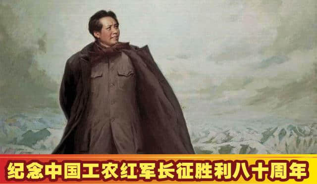 壮怀激烈的毛泽东长征诗词