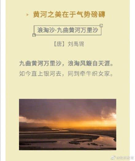 孕育华夏文明，这些关于黄河的古诗词跟孩子一起读