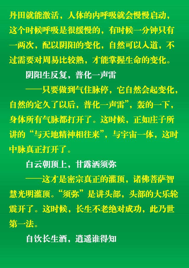 吕洞宾《百字铭》（收藏）