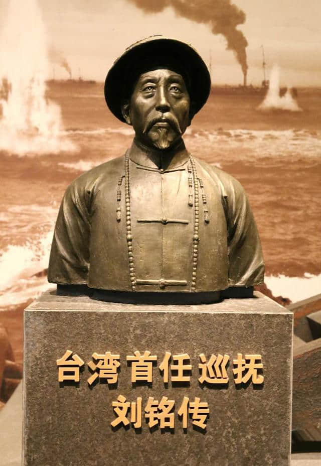 一衣带水，改不了的中国魂 133年前台湾行省建立，刘铭传任巡抚
