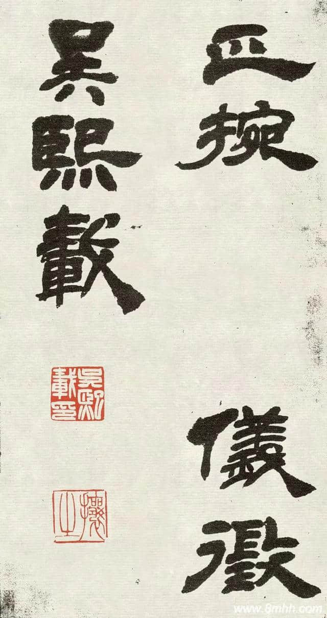 清 · 吴熙載《 與朱元思書》