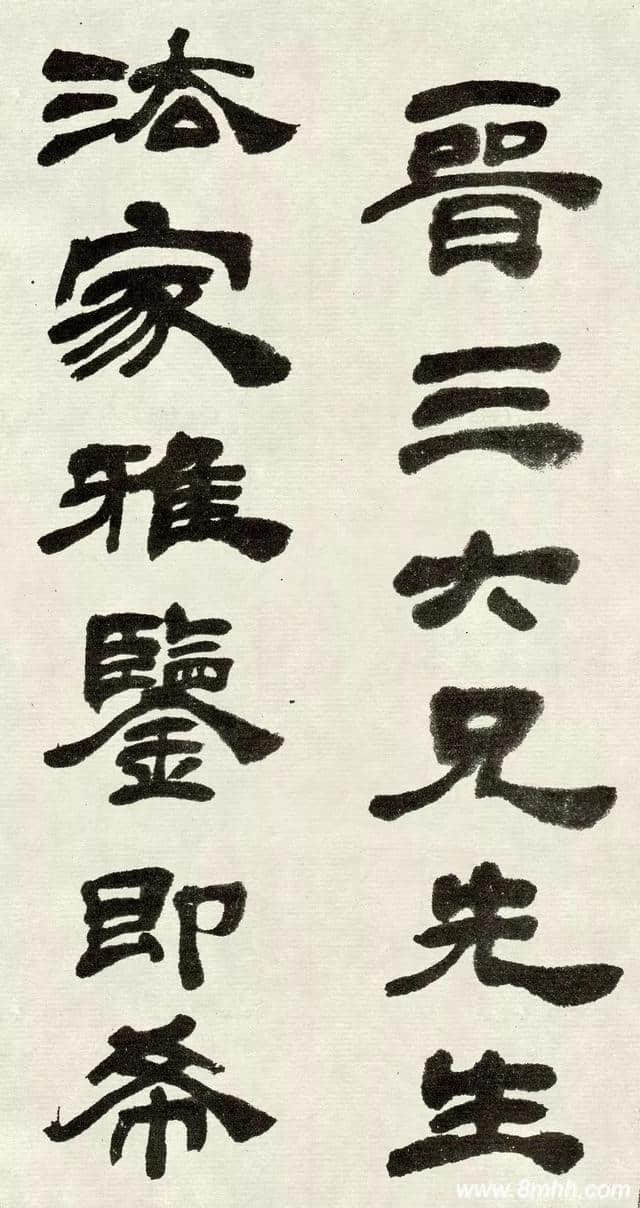 清 · 吴熙載《 與朱元思書》