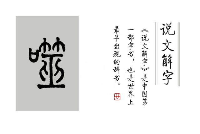 汉语典故：“象箸之忧”的来历