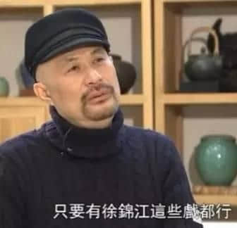 徐锦江是大画家关山月的关门弟子，片约不断时竟想自杀
